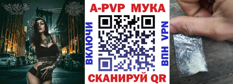 Alpha PVP мука  Заинск 