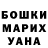 Конопля White Widow Elena Chevardina