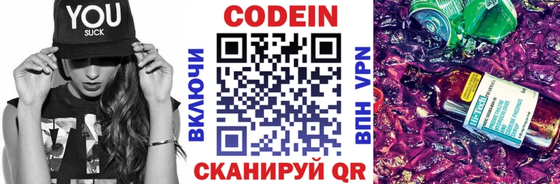 Кодеиновый сироп Lean Purple Drank  хочу наркоту  Заинск 