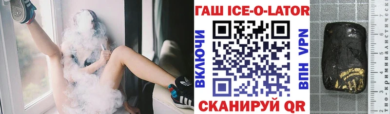ГАШ гашик OMG как зайти Заинск